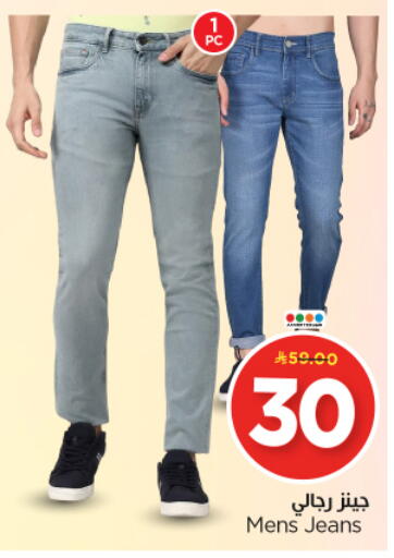 available at Nesto in KSA, Saudi Arabia, Saudi - Riyadh