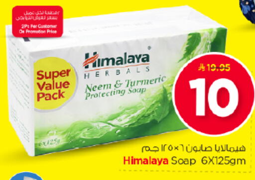 Turmeric available at Nesto in KSA, Saudi Arabia, Saudi - Al-Kharj