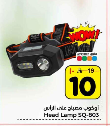 available at هايبر الوفاء in مملكة العربية السعودية, السعودية, سعودية - الطائف