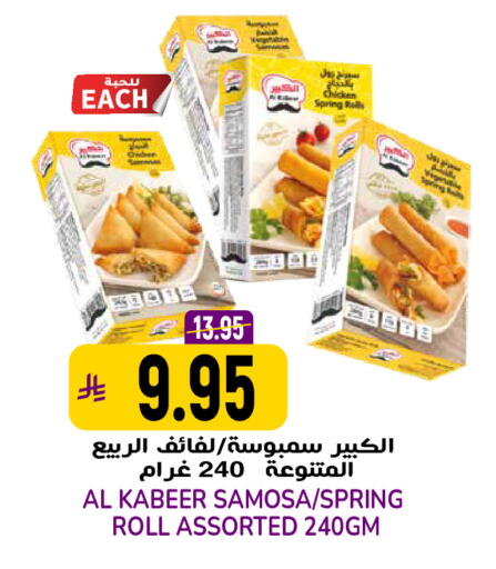 available at Grand Hyper in KSA, Saudi Arabia, Saudi - Riyadh