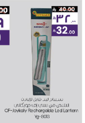 available at ستي فلاور in مملكة العربية السعودية, السعودية, سعودية - نجران