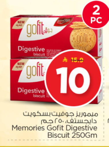 available at نستو in مملكة العربية السعودية, السعودية, سعودية - المجمعة