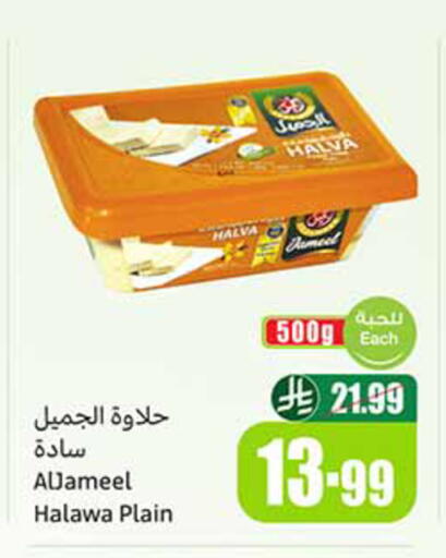 available at أسواق عبد الله العثيم in مملكة العربية السعودية, السعودية, سعودية - ينبع