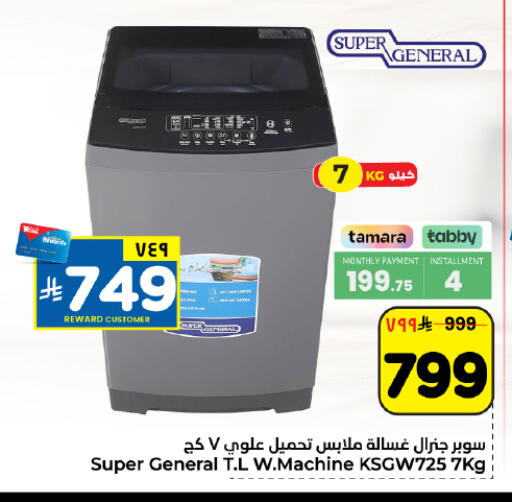 available at هايبر الوفاء in مملكة العربية السعودية, السعودية, سعودية - المنطقة الشرقية