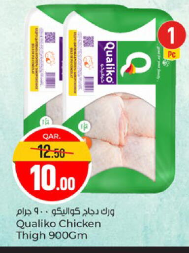 available at Paris Hypermarket in Qatar - Doha