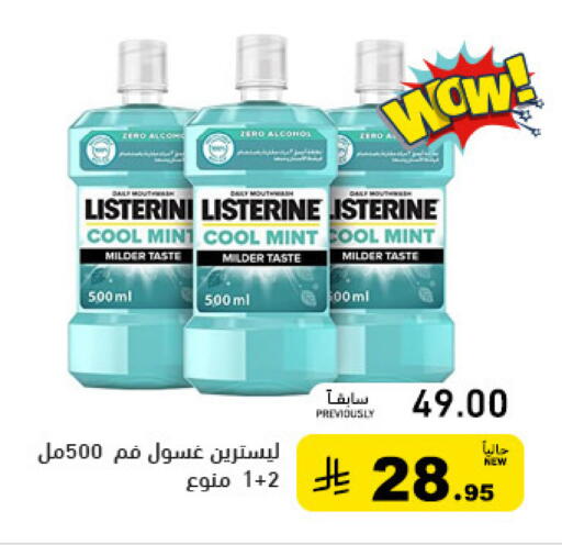 Mint available at Aswaq Ramez in KSA, Saudi Arabia, Saudi - Tabuk