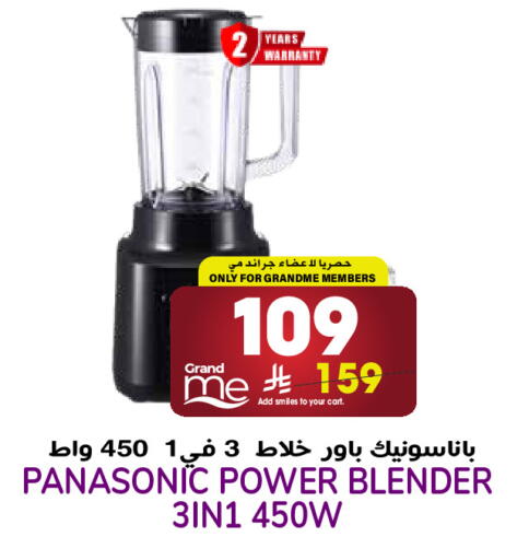 available at Grand Hyper in KSA, Saudi Arabia, Saudi - Riyadh