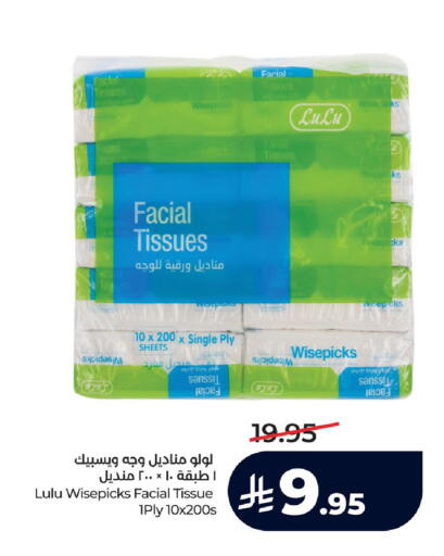 available at لولو هايبرماركت in مملكة العربية السعودية, السعودية, سعودية - الجبيل‎