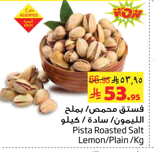 Lemon available at Layan Hyper in KSA, Saudi Arabia, Saudi - Al Khobar