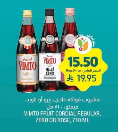 available at أسواق التميمي in مملكة العربية السعودية, السعودية, سعودية - الرس