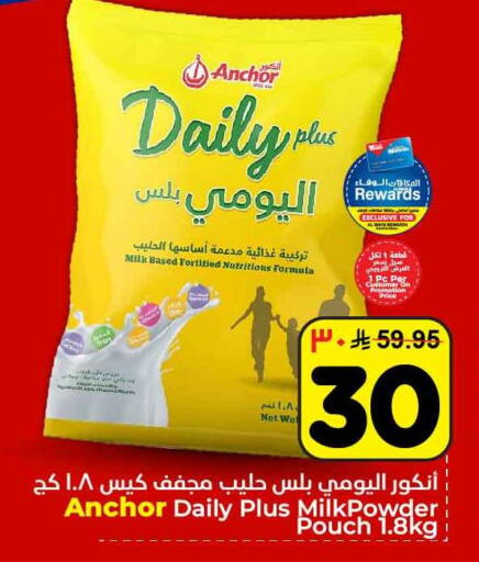 available at Hyper Al Wafa in KSA, Saudi Arabia, Saudi - Al-Kharj