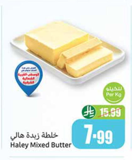available at Othaim Markets in KSA, Saudi Arabia, Saudi - Khamis Mushait