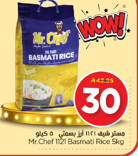 available at نستو in مملكة العربية السعودية, السعودية, سعودية - الخبر‎