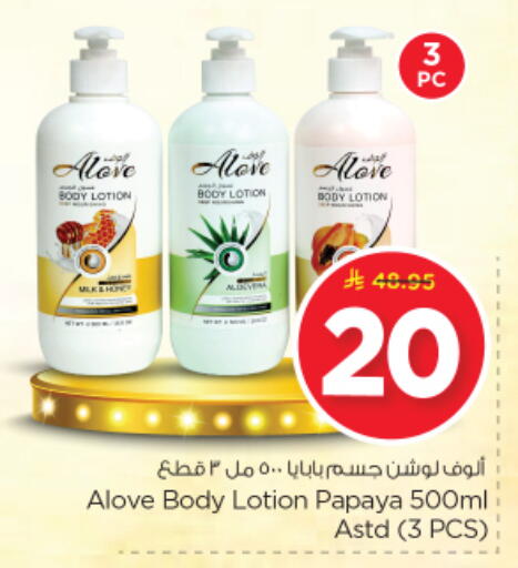 Papaya available at Nesto in KSA, Saudi Arabia, Saudi - Riyadh