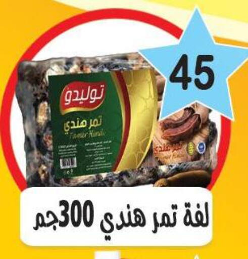 available at هايبر النسر in Egypt - القاهرة