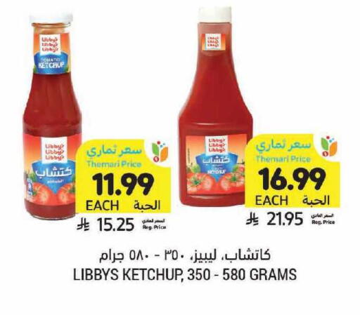 Tomato available at Tamimi Market in KSA, Saudi Arabia, Saudi - Saihat