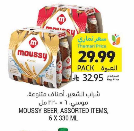 available at Tamimi Market in KSA, Saudi Arabia, Saudi - Tabuk