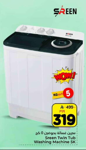 available at Hyper Al Wafa in KSA, Saudi Arabia, Saudi - Jeddah