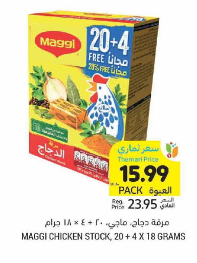 available at Tamimi Market in KSA, Saudi Arabia, Saudi - Buraidah