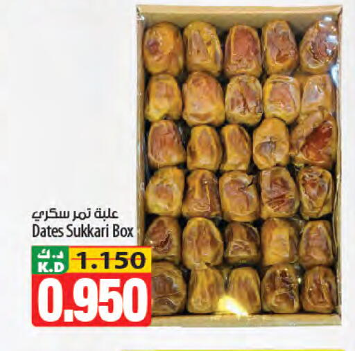 Mango available at Mango Hypermarket  in Kuwait - Ahmadi Governorate