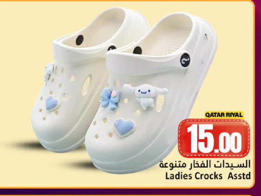 available at Dana Hypermarket in Qatar - Al Daayen