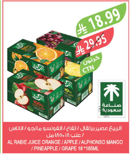 Pineapple Orange Apple Mango available at Farm  in KSA, Saudi Arabia, Saudi - Khafji