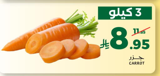 Carrot available at ميرا مارت مول in مملكة العربية السعودية, السعودية, سعودية - جدة
