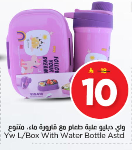 available at نستو in مملكة العربية السعودية, السعودية, سعودية - المجمعة