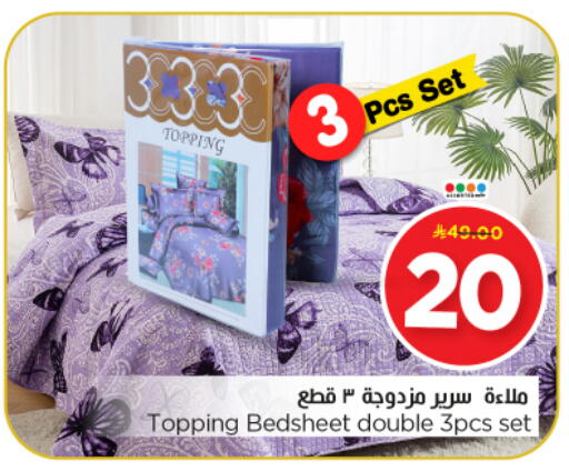 available at نستو in مملكة العربية السعودية, السعودية, سعودية - بريدة