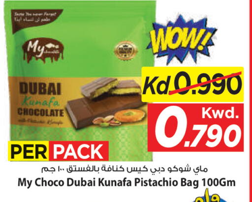 available at Mark & Save in Kuwait - Kuwait City