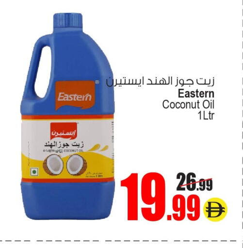 Coconut available at Ansar Gallery in UAE - Dubai