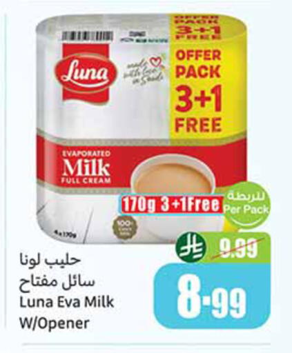 available at Othaim Markets in KSA, Saudi Arabia, Saudi - Tabuk