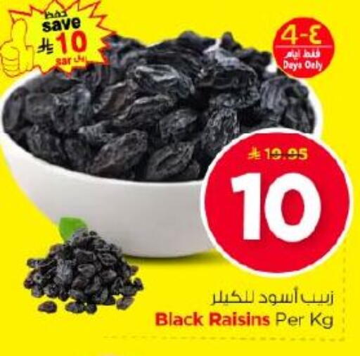 available at Nesto in KSA, Saudi Arabia, Saudi - Riyadh