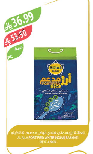 available at المزرعة in مملكة العربية السعودية, السعودية, سعودية - سيهات