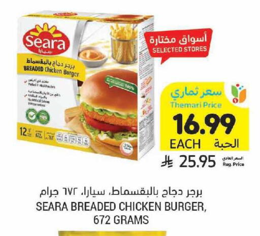 available at أسواق التميمي in مملكة العربية السعودية, السعودية, سعودية - الرس