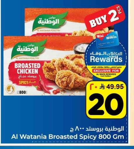 available at Hyper Al Wafa in KSA, Saudi Arabia, Saudi - Ta'if
