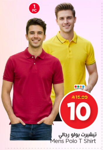 available at Nesto in KSA, Saudi Arabia, Saudi - Al Majmaah