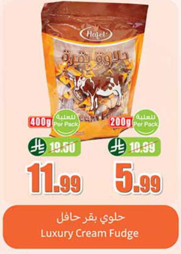 available at أسواق عبد الله العثيم in مملكة العربية السعودية, السعودية, سعودية - الزلفي