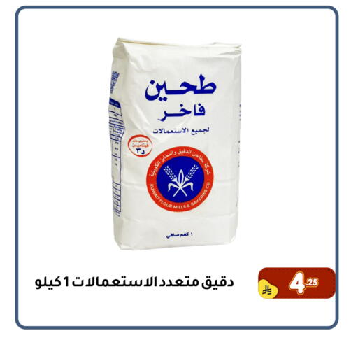available at Family Discount in KSA, Saudi Arabia, Saudi - Dammam