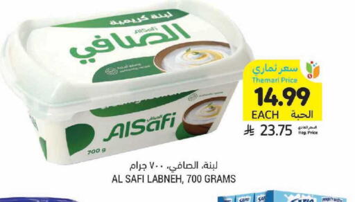 available at أسواق التميمي in مملكة العربية السعودية, السعودية, سعودية - الرس