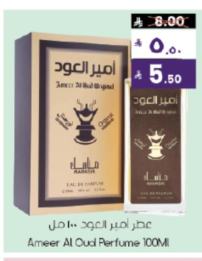 available at ستي فلاور in مملكة العربية السعودية, السعودية, سعودية - نجران