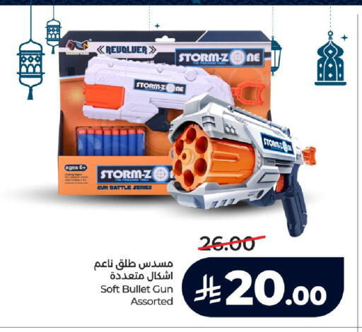 available at لولو هايبرماركت in مملكة العربية السعودية, السعودية, سعودية - الرياض