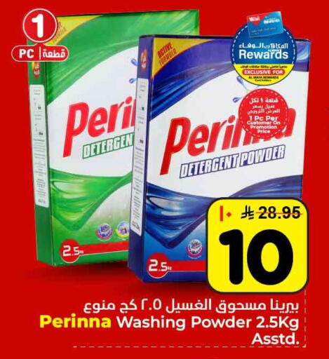 available at Hyper Al Wafa in KSA, Saudi Arabia, Saudi - Jeddah