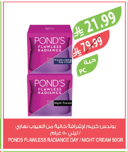 available at المزرعة in مملكة العربية السعودية, السعودية, سعودية - الخفجي