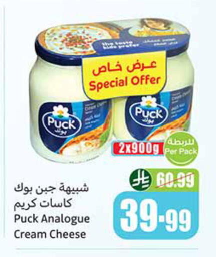 available at Othaim Markets in KSA, Saudi Arabia, Saudi - Al Duwadimi