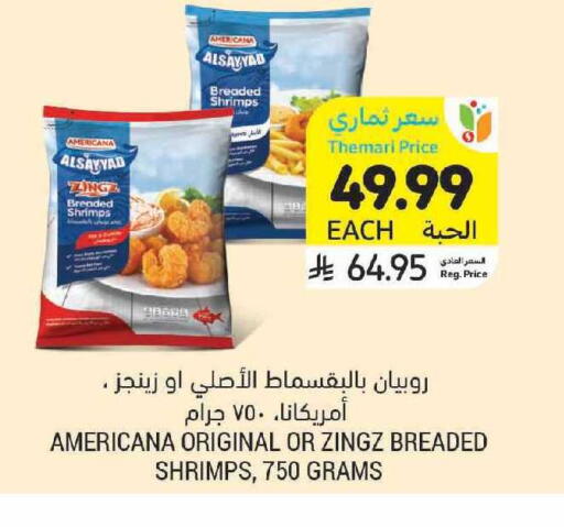 available at Tamimi Market in KSA, Saudi Arabia, Saudi - Tabuk