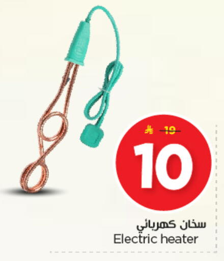 available at نستو in مملكة العربية السعودية, السعودية, سعودية - المجمعة