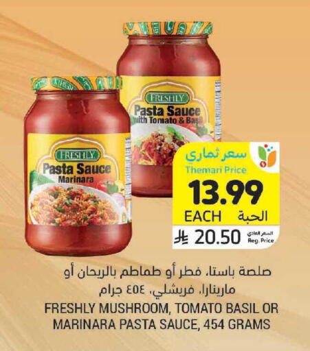 Tomato Basil Mushroom available at أسواق التميمي in مملكة العربية السعودية, السعودية, سعودية - بريدة