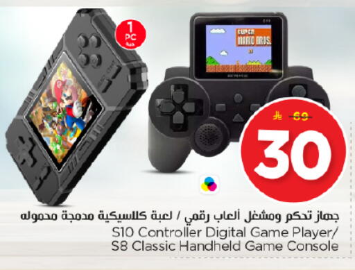 available at نستو in مملكة العربية السعودية, السعودية, سعودية - الرياض