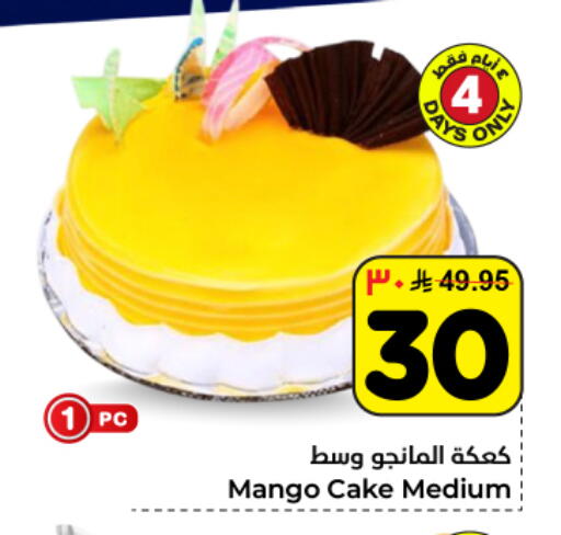 Mango available at هايبر الوفاء in مملكة العربية السعودية, السعودية, سعودية - المنطقة الشرقية